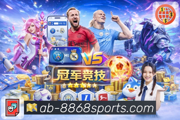 8868体育平台展示图