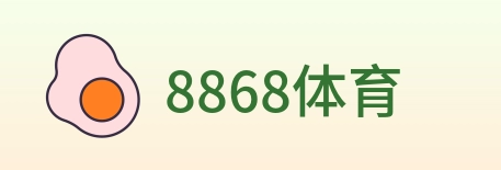 8868体育 Logo
